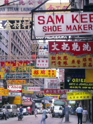 hong kong 1985