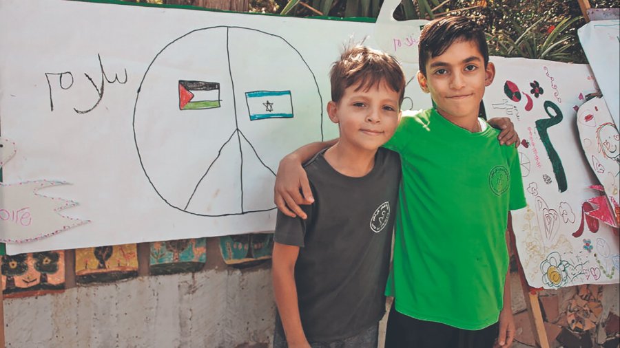 Wahat al-Salam/Neve Shalom